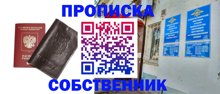 прописка гарантия в Бокситогорске